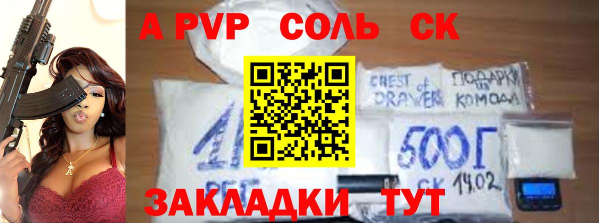 А ПВП VHQ Глазов