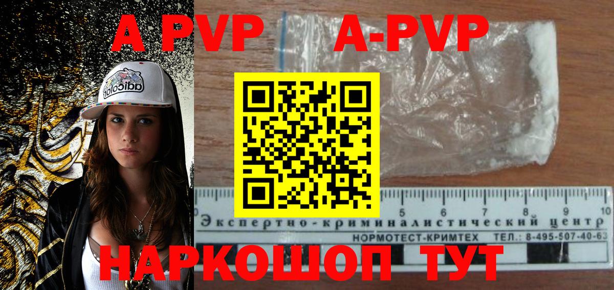 Глазов  Альфа ПВП крисы CK  APVP  A PVP Соль  Вход с VPN 