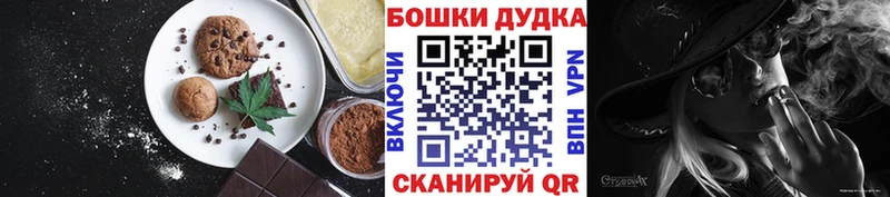 Печенье с ТГК марихуана  Глазов 