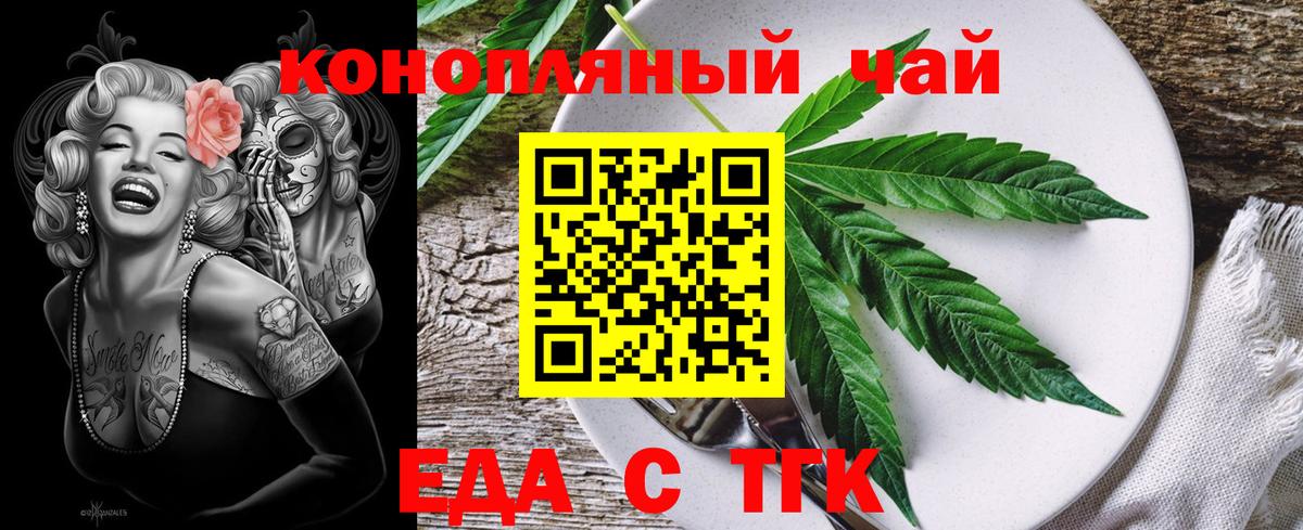 Глазов  Еда ТГК конопля  Вход с VPN 