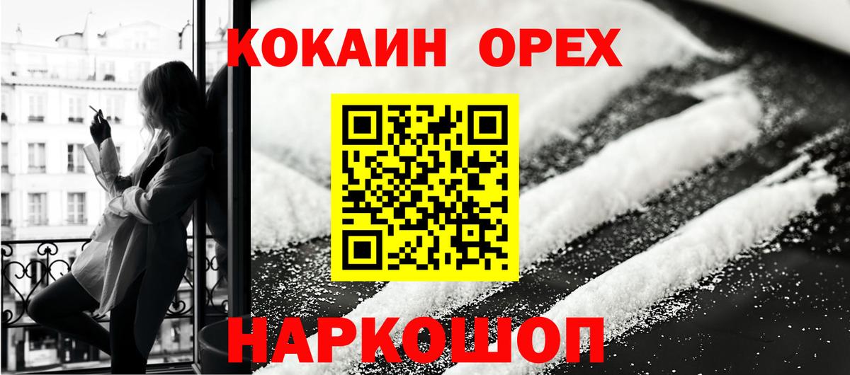 КОКАИН Fish Scale Глазов