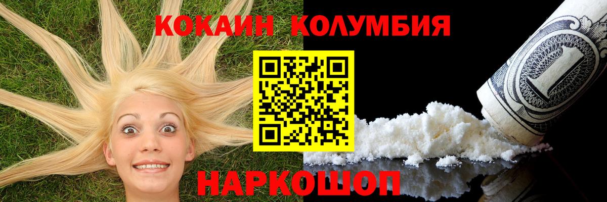 Глазов  КОКАИН  КОКАИН FishScale  Вход с VPN  Cocaine VHQ 