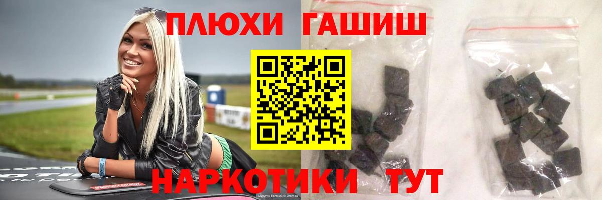 ГАШИШ индика сатива  ГАШИШ индика сатива  Глазов  Вход с VPN 