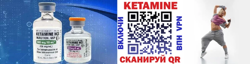 Кетамин VHQ  Глазов 