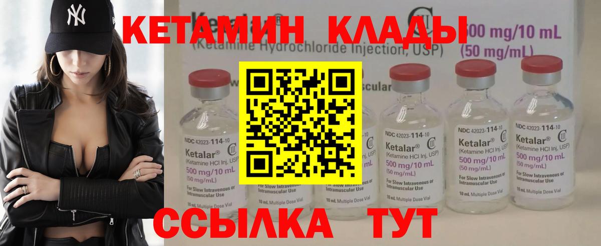 КЕТАМИН ketamine  Кетамин ketamine  mega как войти  Глазов  Вход с VPN 