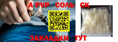 ALPHA-PVP Уссурийск