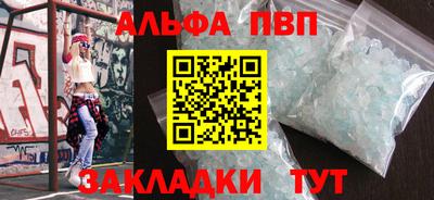 ALPHA-PVP Уссурийск