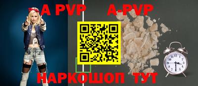 ALPHA-PVP Усть-Илимск
