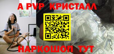 ALPHA-PVP Уссурийск