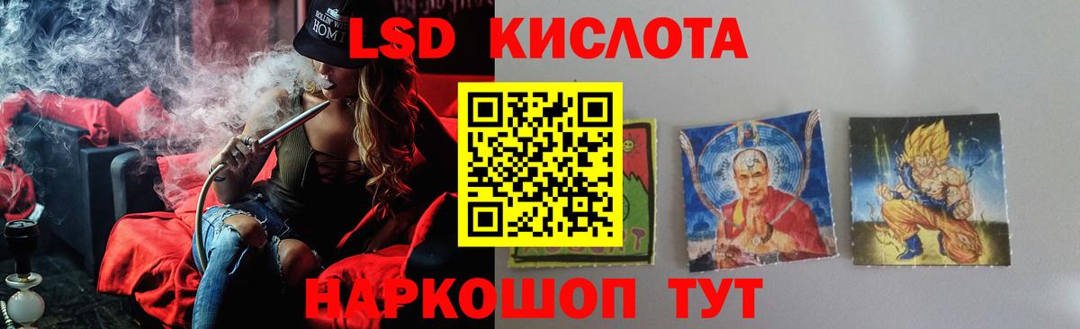 ЛСД экстази кислота Глазов
