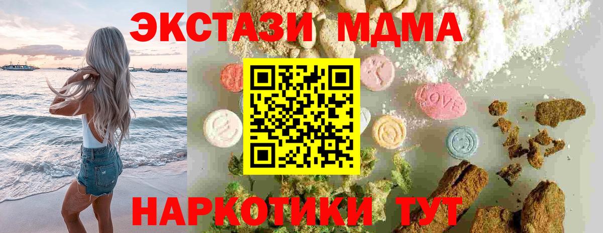 MDMA Molly  MDMA  Глазов  Вход с VPN  MDMA crystal 