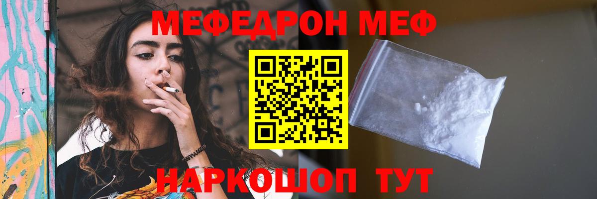 Мефедрон кристаллы Глазов