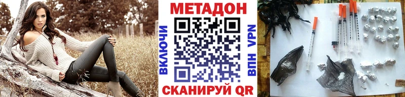 Метадон мёд  Глазов 
