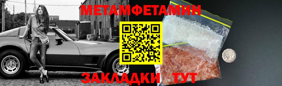 Глазов  Метамфетамин кристалл  Первитин  Вход с VPN 