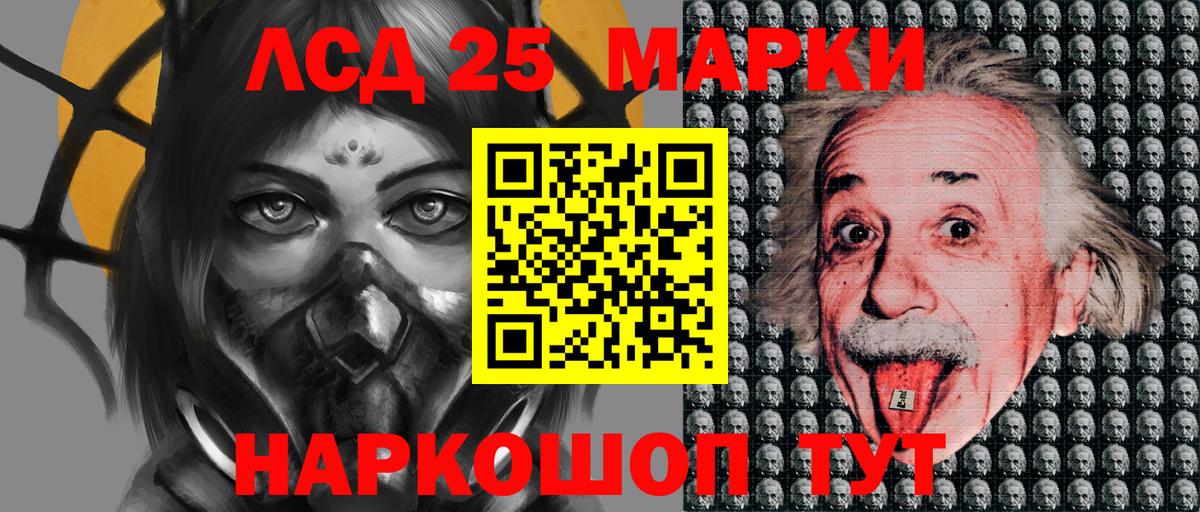 Наркотические марки 1,8мг Глазов