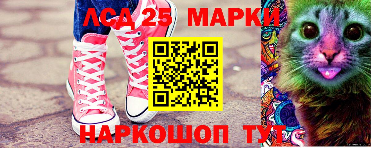 Глазов  Наркотические марки 1,8мг  Вход с VPN 