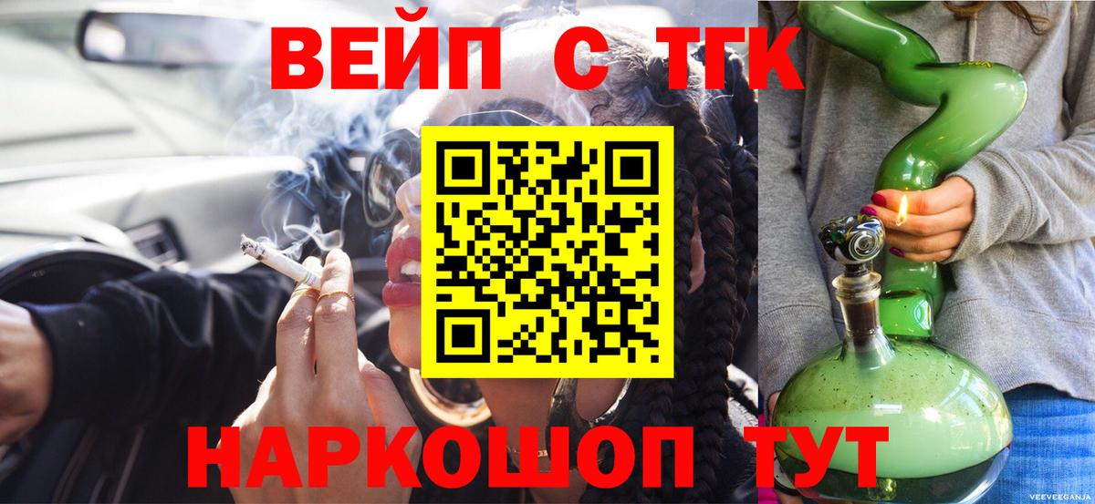 ТГК концентрат Глазов